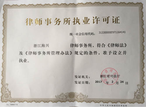 律所印象
