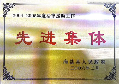 荣誉