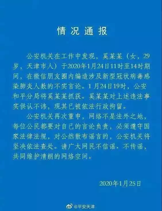 传谣.jpg 传谣.jpg