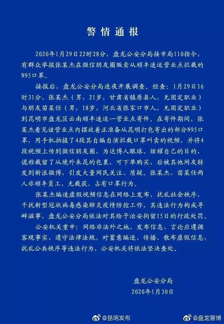 寻衅滋事.jpg 寻衅滋事.jpg